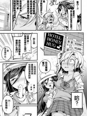 [透明声彩汉化组] [アンソロジー] 二次元コミックマガジン ママ活百合えっち Vol.2 [DL版]_29