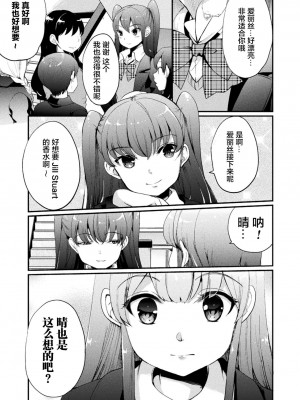 [透明声彩汉化组] [アンソロジー] 二次元コミックマガジン ママ活百合えっち Vol.2 [DL版]_45