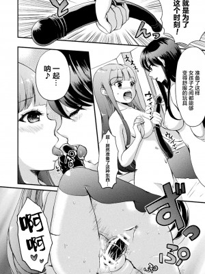 [透明声彩汉化组] [アンソロジー] 二次元コミックマガジン ママ活百合えっち Vol.2 [DL版]_64