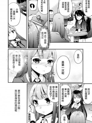 [透明声彩汉化组] [アンソロジー] 二次元コミックマガジン ママ活百合えっち Vol.2 [DL版]_56