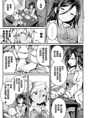 [透明声彩汉化组] [アンソロジー] 二次元コミックマガジン ママ活百合えっち Vol.2 [DL版]_27