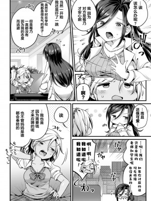 [透明声彩汉化组] [アンソロジー] 二次元コミックマガジン ママ活百合えっち Vol.2 [DL版]_28