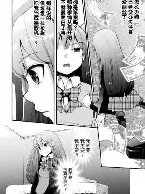 [透明声彩汉化组] [アンソロジー] 二次元コミックマガジン ママ活百合えっち Vol.2 [DL版]_48