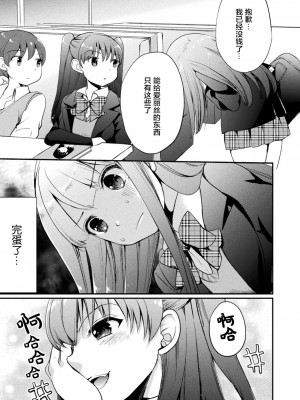 [透明声彩汉化组] [アンソロジー] 二次元コミックマガジン ママ活百合えっち Vol.2 [DL版]_51