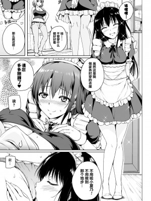 [透明声彩汉化组] [アンソロジー] 二次元コミックマガジン ママ活百合えっち Vol.2 [DL版]_15