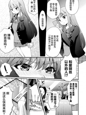 [透明声彩汉化组] [アンソロジー] 二次元コミックマガジン ママ活百合えっち Vol.2 [DL版]_53