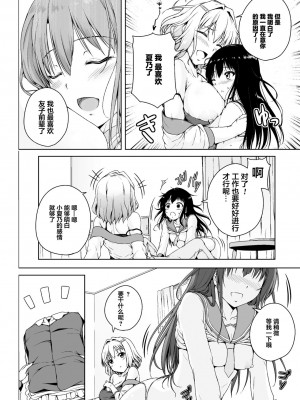 [透明声彩汉化组] [アンソロジー] 二次元コミックマガジン ママ活百合えっち Vol.2 [DL版]_14