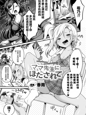 [透明声彩汉化组] [アンソロジー] 二次元コミックマガジン ママ活百合えっち Vol.2 [DL版]_23