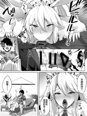 [空気系☆漢化] [ちうさんキングダム (かざみちう)] バニ上様のおもてなし (Fate╱Grand Order) [DL版]_08