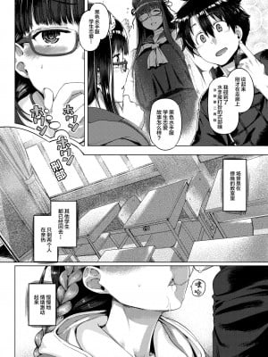 [黎欧x苍蓝星汉化组] [麻雀有限会社58 (旅烏)] ほわんほわんおさかべ～ (Fate╱Grand Order)_05