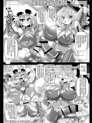 [雷电将军汉化] [Stapspats (翡翠石)] 幻想郷フタナリチンポレスリングEcstasy4 紫VS魔理沙 (東方Project) [DL版]_31