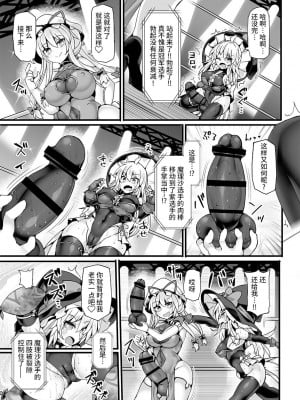 [雷电将军汉化] [Stapspats (翡翠石)] 幻想郷フタナリチンポレスリングEcstasy4 紫VS魔理沙 (東方Project) [DL版]_16