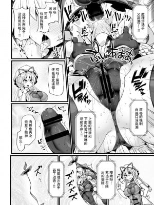 [雷电将军汉化] [Stapspats (翡翠石)] 幻想郷フタナリチンポレスリングEcstasy4 紫VS魔理沙 (東方Project) [DL版]_19