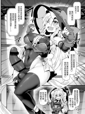 [雷电将军汉化] [Stapspats (翡翠石)] 幻想郷フタナリチンポレスリングEcstasy4 紫VS魔理沙 (東方Project) [DL版]_05