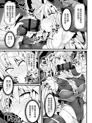 [雷电将军汉化] [Stapspats (翡翠石)] 幻想郷フタナリチンポレスリングEcstasy4 紫VS魔理沙 (東方Project) [DL版]_18