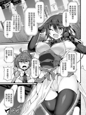 [雷电将军汉化] [Stapspats (翡翠石)] 幻想郷フタナリチンポレスリングEcstasy4 紫VS魔理沙 (東方Project) [DL版]_04