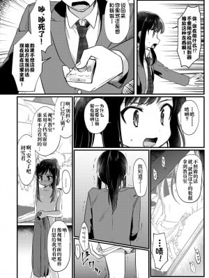 [逃亡者x真不可视汉化组] [PORYGON137 (左ポリ5ン)] 女装少年ねこちにガチ恋× [DL版]_11