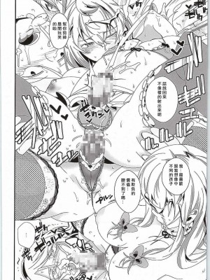 [靴下汉化组] (C87) [肩幅クリーチャーズ (あくま)] 八雲紫とショタオモチャ (東方Project)_13