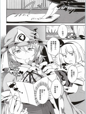 [靴下汉化组] (C87) [肩幅クリーチャーズ (あくま)] 八雲紫とショタオモチャ (東方Project)_19