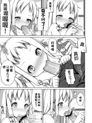 [final個人漢化] (サンクリ52) [kuma-puro (小路あゆむ)] いつかのめんま。(あの日見た花の名前を僕達はまだ知らない)_10