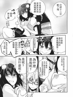 [喵玉汉化] (サンクリ52) [ホットドックチャック (ひらふみ)] 少女 其の名は天津甕星 (東方Project)_11