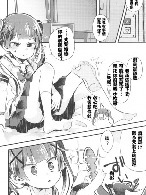 [失传技术研究所字幕组] (C96) [どあのぶ (里月ちよ)] おねがい!こよりちゃんッ (私に天使が舞い降りた!)_03