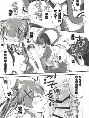 [失传技术研究所字幕组] (C96) [どあのぶ (里月ちよ)] おねがい!こよりちゃんッ (私に天使が舞い降りた!)_12