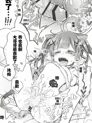 [失传技术研究所字幕组] (C96) [どあのぶ (里月ちよ)] おねがい!こよりちゃんッ (私に天使が舞い降りた!)_19