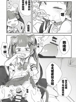 [失传技术研究所字幕组] (C96) [どあのぶ (里月ちよ)] おねがい!こよりちゃんッ (私に天使が舞い降りた!)_10