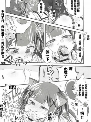 [失传技术研究所字幕组] (C96) [どあのぶ (里月ちよ)] おねがい!こよりちゃんッ (私に天使が舞い降りた!)_09