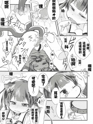 [失传技术研究所字幕组] (C96) [どあのぶ (里月ちよ)] おねがい!こよりちゃんッ (私に天使が舞い降りた!)_06