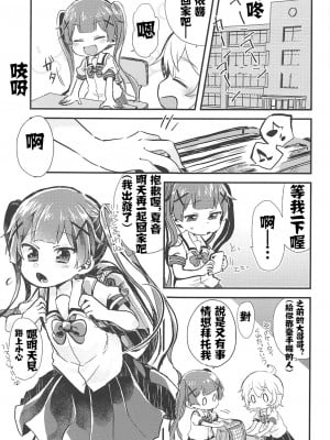 [失传技术研究所字幕组] (C96) [どあのぶ (里月ちよ)] おねがい!こよりちゃんッ (私に天使が舞い降りた!)_02