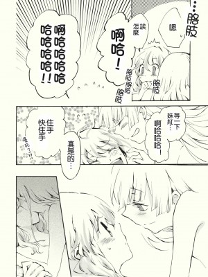 [喵玉汉化] (例大祭8) [ビビットグレー (シノアサ)] 柔らかなプルス | 柔軟的脉動 (東方Project)_22