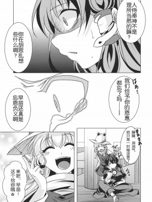 [wwy个人汉化] (C80) [御主人様の玩具箱 (hal)] 堕チ巫女 (東方Project)_35