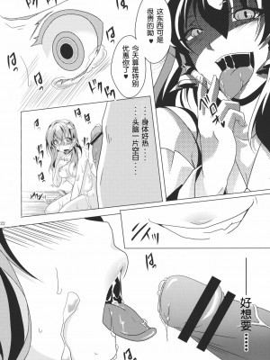 [wwy个人汉化] (C80) [御主人様の玩具箱 (hal)] 堕チ巫女 (東方Project)_22