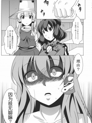 [wwy个人汉化] (C80) [御主人様の玩具箱 (hal)] 堕チ巫女 (東方Project)_33