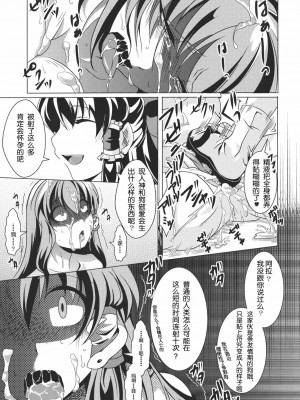 [wwy个人汉化] (C80) [御主人様の玩具箱 (hal)] 堕チ巫女 (東方Project)_17