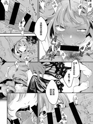 [CE家族社] (ようせいげんき!10) [アマカシ (nooca)] まなつのらいばる (東方Project)_11