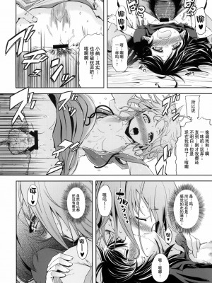 [52H里漫画组] (C78) [夢見ごこち (御影獏)] WITH YOUR SMILE (東方Project)_27