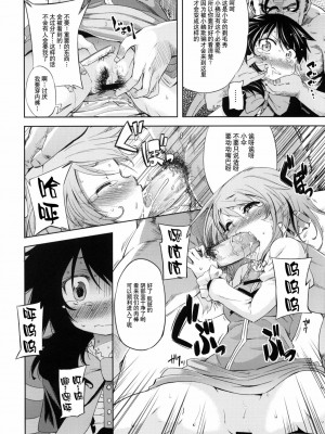 [52H里漫画组] (C78) [夢見ごこち (御影獏)] WITH YOUR SMILE (東方Project)_11