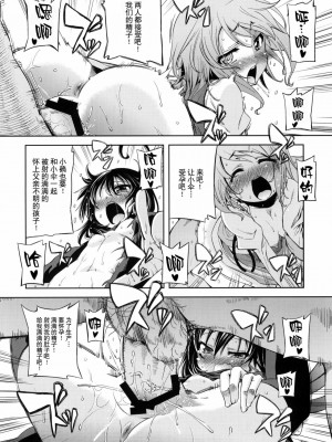 [52H里漫画组] (C78) [夢見ごこち (御影獏)] WITH YOUR SMILE (東方Project)_29