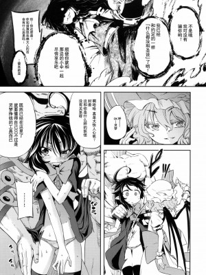 [52H里漫画组] (C78) [夢見ごこち (御影獏)] WITH YOUR SMILE (東方Project)_08