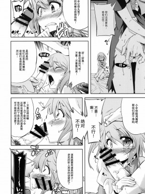 [52H里漫画组] (C78) [夢見ごこち (御影獏)] WITH YOUR SMILE (東方Project)_09