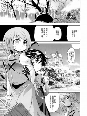 [52H里漫画组] (C78) [夢見ごこち (御影獏)] WITH YOUR SMILE (東方Project)_04