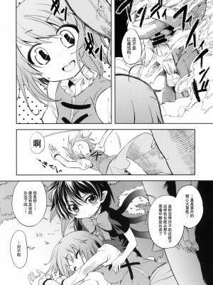 [52H里漫画组] (C78) [夢見ごこち (御影獏)] WITH YOUR SMILE (東方Project)_05