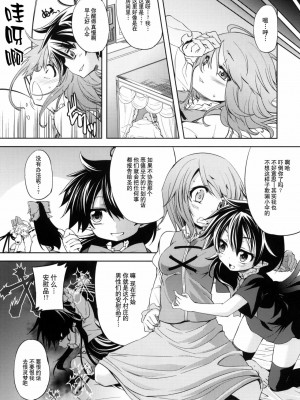 [52H里漫画组] (C78) [夢見ごこち (御影獏)] WITH YOUR SMILE (東方Project)_06