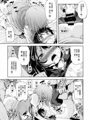 [52H里漫画组] (C78) [夢見ごこち (御影獏)] WITH YOUR SMILE (東方Project)_26