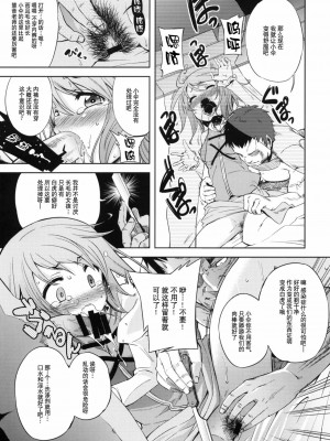 [52H里漫画组] (C78) [夢見ごこち (御影獏)] WITH YOUR SMILE (東方Project)_10