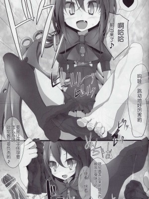 [跤汉化组] (C78) [嘘つき屋 (大嘘)] 東方靴下本4 (東方Project)_12