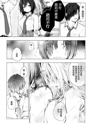 [绅士仓库汉化] (C99) [きのこのみ (konomi)] ギャルゆいなちゃんとえっち3 -片思いの彼女がボクに赤面!?-_10